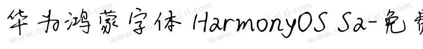 华为鸿蒙字体 HarmonyOS Sa字体转换
